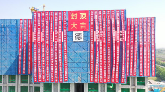 西安高铁东城片区综合开发核心区（湾子村）城市更新项目安置楼工程﹣3标段